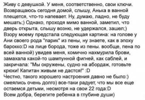 А зачем ребенка в глубине душить?!