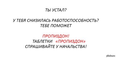 Вооружаемся для войны с ленью