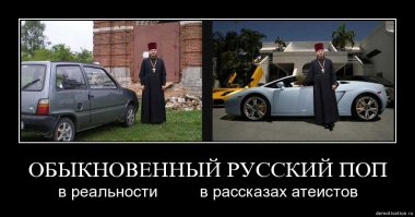 Космонавты сейчас не в моде. Современные дети хотят быть батюшками