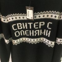 А олени где?