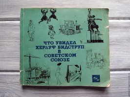 Ещё такая книжка была