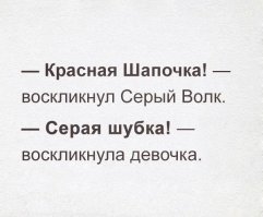 Памятник "Красной Шапочке" в Барселоне