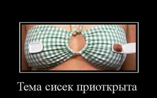 Автор, "разные темы" не раскрыты. Ни одна пара! :)