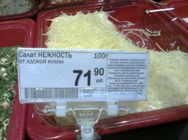 фото сделано в "Перекрестке" в центре Москвы