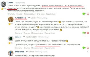 Автор поста НundeBeißer2 - не имеет права писать посты, надрачивая себе карму, копипастя хорошие, правильные посты, а потом делая говновбросы. Ему будни работников Скорой до фонаря.
НundeBeißer2 - провокатор и гнида из страны 404.
Его реальное отношение к жизни Героев - это отношение гниды и провокатора, лайкодрочера и лжеца.
нельзя сказать про русских подводников "вспомним и помолчим", и тут же про А.Павлова Моторолу сказать "собаке-собачья смерть".

Нельзя посвятить свой поминальный пост погибшему лётчику "Русских Витязей" и тут же написать о Войне 1941-1945 годов, что СССР и Германия несут РАВНУЮ ответственность за кровавые жертвы этой войны.
Повторяю, автор провокатор и гнида. Смывайте отсюда эту мразь, не кормите его зеленью.
Фото в студию: