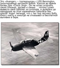интересно , не про этот ли случай была песня , где пелось : 
" .... на честном слове и на одном крыле  "