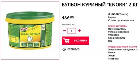 Угощайся