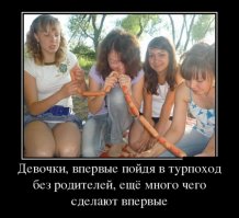 Не знаю, как девочки, в том возрасте, какой изображен на фото, девочек трудно чему-то научить из жизненных сфер.
А вот многие современные "мальчики" лет 30-ти, оказавшись без родителей надолго, откроют для себя много.