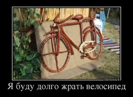 что-то мне этот велик больше нравится