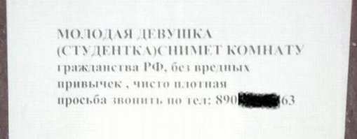 30 сногсшибательных надписей и объявлений