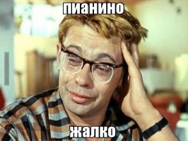 Задира получил по заслугам