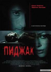 Вот еще 3 неплохих фильма. Хотя концовка в "обители проклятых" уж больно ванильная.