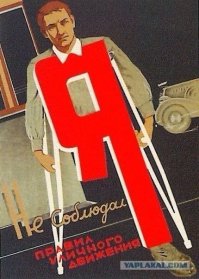 Выскажусь проще. В данный момент исходя из ситуации на дороге. Пешеход должен бояться переходить дорогу. Именно боятся. Он будет внимательней. И тот график пойдет вниз. Да это грубо, да это не правильно. Но ЭТОТ страх спасет ИМ ЖИЗНЬ!!!! 
Если, например, ввести штраф за пешехода в 10 000 руб. да даже 20 000 руб.  (сейчас будут вводить 5 000), то это подстегнет пешеходов еще более безответственно переходить дорогу. Я озвучил пункты, почему нельзя этого делать.