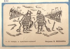 Финал этого матча, похоже, будет выглядеть вот так: