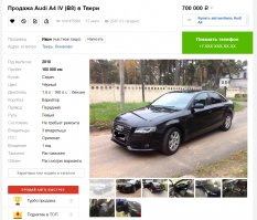 700 тыс!? за "это"...  Купить эту помойку - это так глупо, что просто слов нет))) Внизу альтернативы... Это, то что нравится мне, наверное каждый за 700 тыс себе что-нибудь найдет)