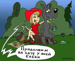 Особенности повествования на примере "Красной шапочки"