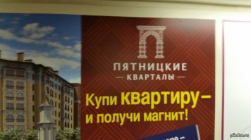 Сначала подумал, что ты имел в виду кидалово с "60% в подарок покупателям магнит". Хотя и с магнитом помню была история реклама, мол "Купи квартиру - получи магнит в подарок"