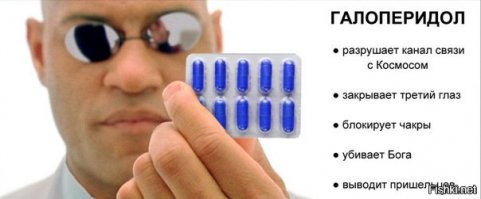 Ты почему лекарства перестал принимать?