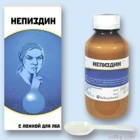 Лекарства выпИй!!!