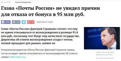 Прокуратура возбудилась, а "виновник торжества" не видит препятствия получения госпремии.