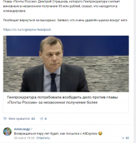 Прокуратура возбудилась, а "виновник торжества" не видит препятствия получения госпремии.