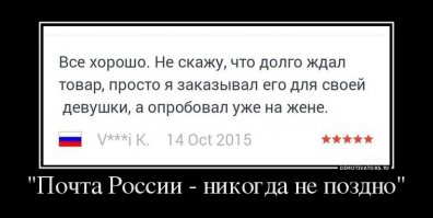 А тем временем глава "Почты России" получил премию в 95,4 миллиона рублей