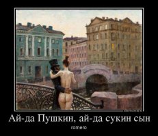 Список дуэлей Пушкина