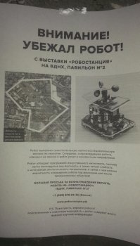 ВАЛЛ-И, начало