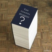 Книжный ад. Какой литературой кормят сегодня