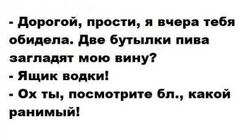 Главное - не падать йухом!