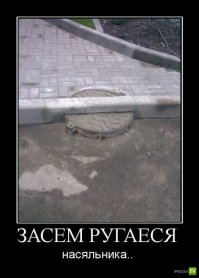 Строительные ляпы