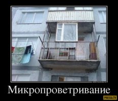 Строительные ляпы