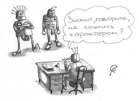 Вы до сих пор думаете, что восстание машин - просто шутка?