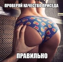 Просто девушкам надо чаще попу качать, а то ходят с обвисшими жопами