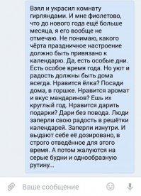 Вот за это плюс