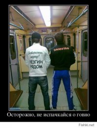 Модники из российского метрополитена