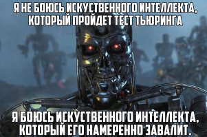 Вы до сих пор думаете, что восстание машин - просто шутка?