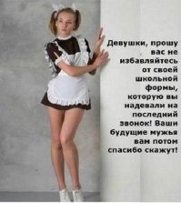 Вот только подол в самом своем широком месте не жопе не сойдется....