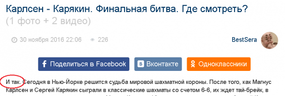 Дорогой товарищ, "итак" вполне себе самостоятельное слово. Не надо его на буквы разделять.