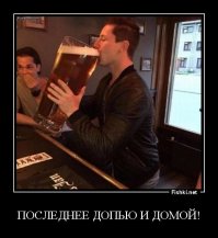 Главное - не падать йухом!