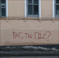 Безумная порция уличной философии