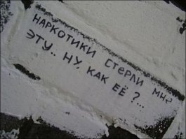 Безумная порция уличной философии