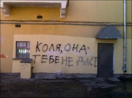 Безумная порция уличной философии