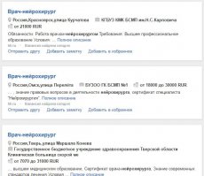 Исповедь нейрохирурга о качестве лечения