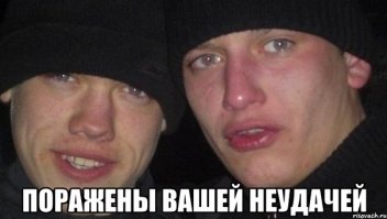 А так ниче.. все в поряде