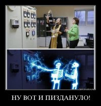 тоже опасная профессия