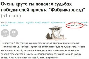 Как изменились прекрасные участницы «Фабрики Звезд»