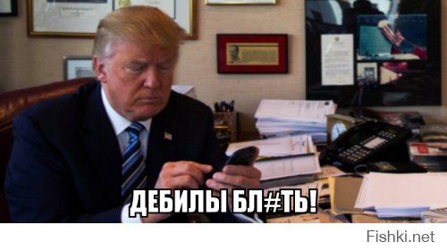 Трамп не выдержал беседы с президентами Прибалтики: «заткнитесь,шавки)» и повесил трубку Геополитика