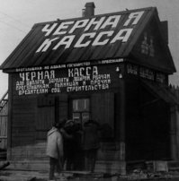 Тут с мужиками похоже жидкой валютой расплачиваются , с утра пораньше..