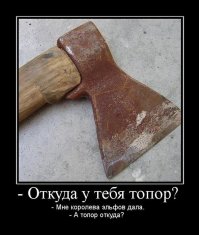 Не много баянов
